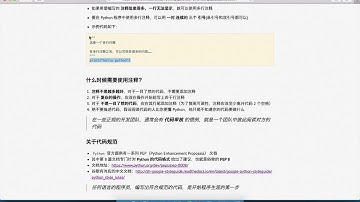 黑马程序员 Python 教程： 044 程序的注释 06 注释的使用以及代码规范文档