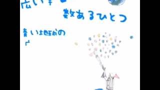 小さな恋のうた Mongol800 歌詞動画 ミクチャで作りました Youtube