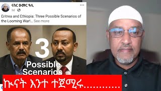 "Eritrea and Ethiopia : Three possible scenario of the looming war" Nasser Omer Ali 