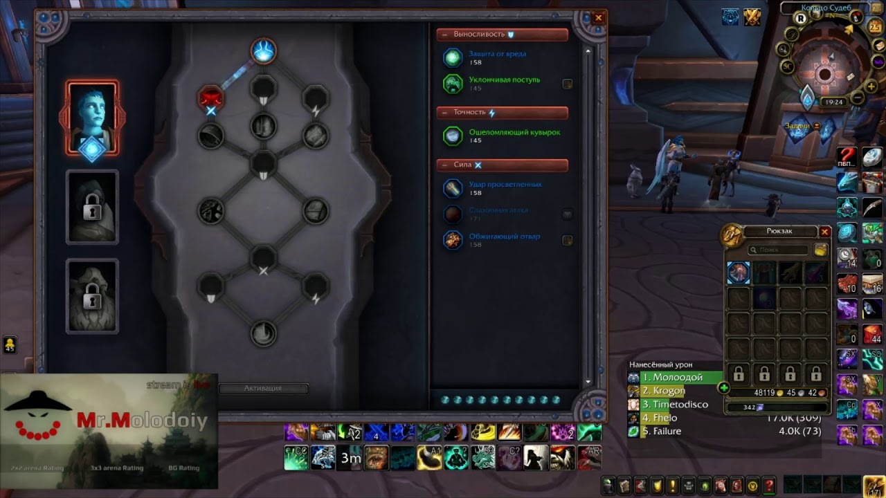 вов легион монах. монах гайд. монк гайд. 4. таланты монаха танцующий с ветром.