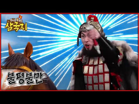 한자로 통(通)하는 삼국지 - 원술, 황제가 되다!_#002