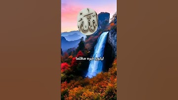 #من_قرا_سورة_الذاريات_في_يومه_او_في_ليلته_اي_خلال_فترة_النهار_او_الليل#يارب #اكتب_شي_توجر_عليه #دعاء