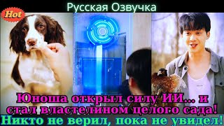 видео: Юноша открыл силу ИИ… и стал властелином целого сада! Никто не верил, пока не увидел картинка: Юноша открыл силу ИИ… и стал властелином целого сада! Никто не верил, пока не увидел