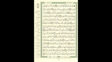 الورد اليومى سورة الذاريات من الاية 31 الى الاية 51 بصوت القارئ الشيخ ماهر المعيقلى #ماهر المعيقلي