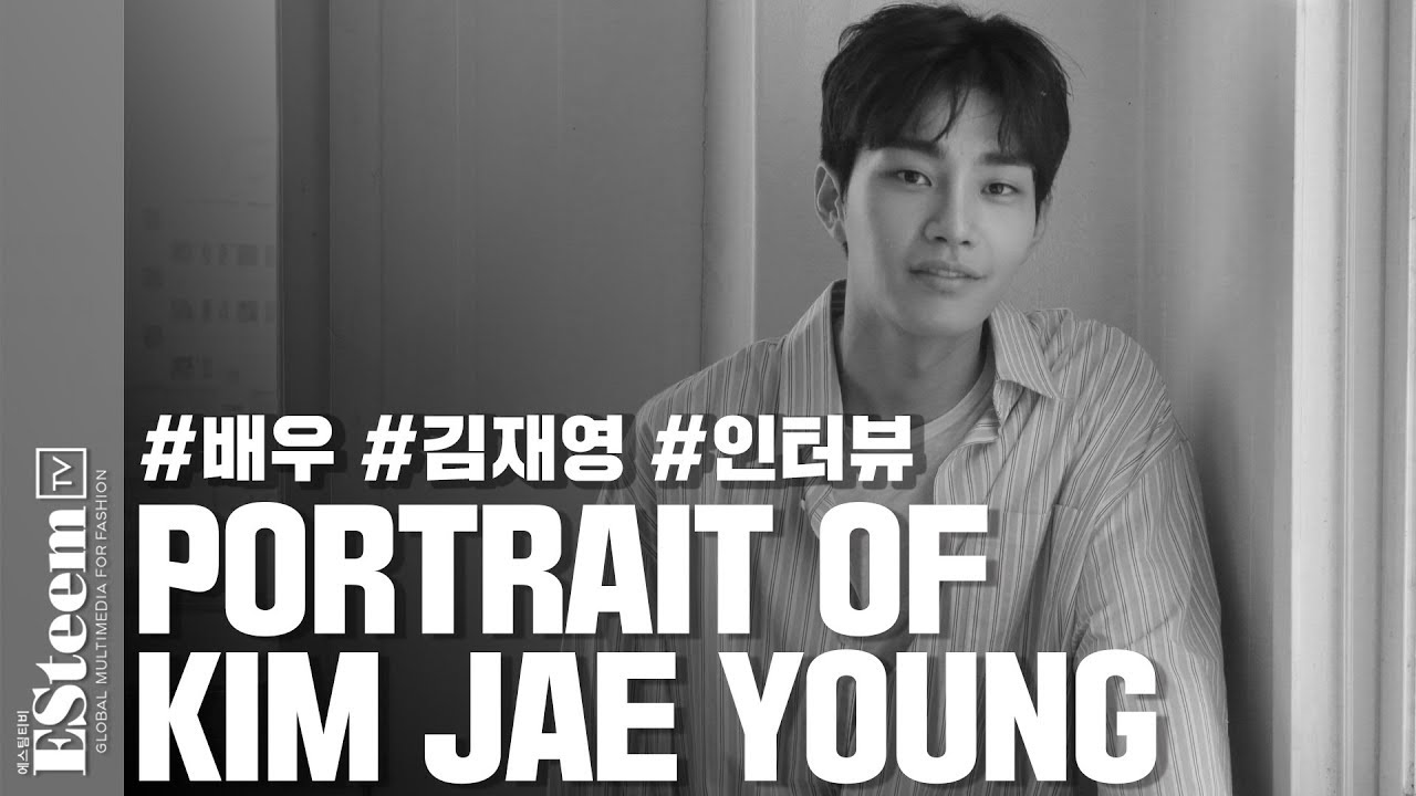 [Interview] PORTRAIT OF KIM JAE YOUNG