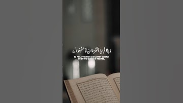 تلاوة للقارئ #ياسر_الدوسري |وإذا قرئ القران فاستمعوا له وانصتوا لعلكم ترحمون #تلاوات