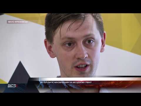 Як керувати чиновниками на місцевому рівні?