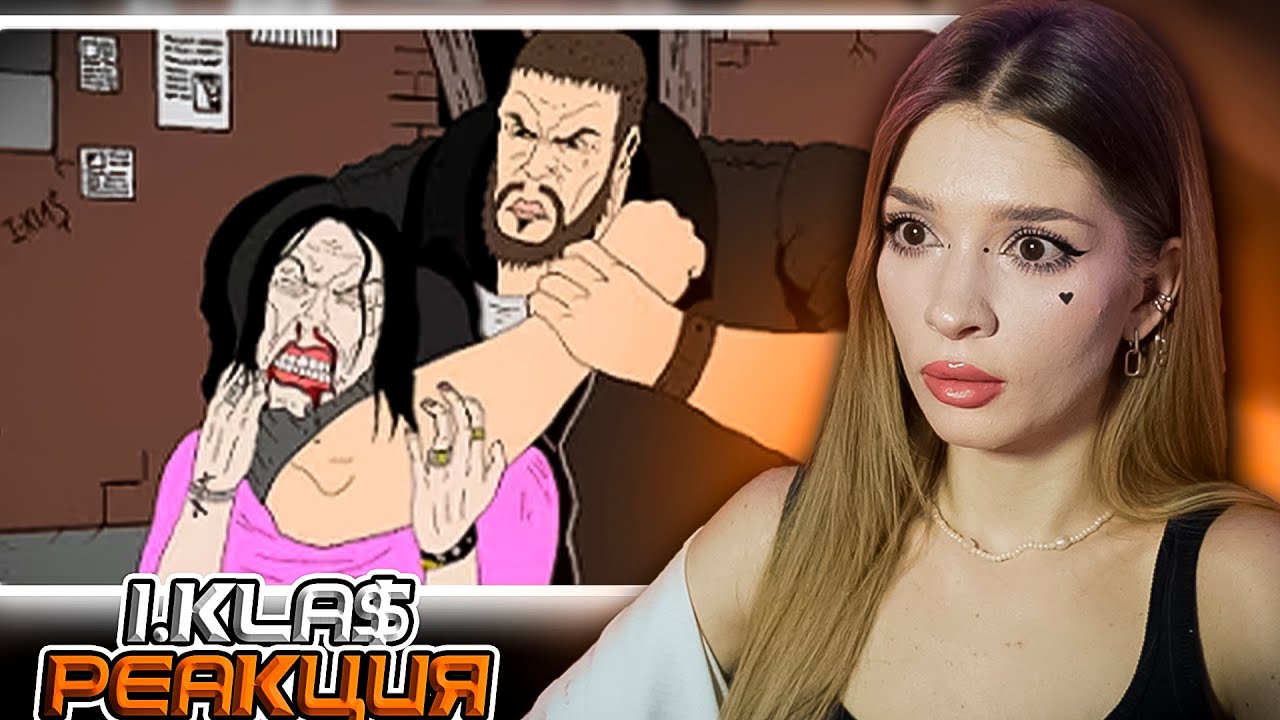 1.Kla$ - Кровавый спорт Реакция