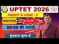 PROFIT &amp; LOSS PART 3 || UPTET MATH STUDY || CAREER GROW BY JITENDRA SIR #education #uptet #maths