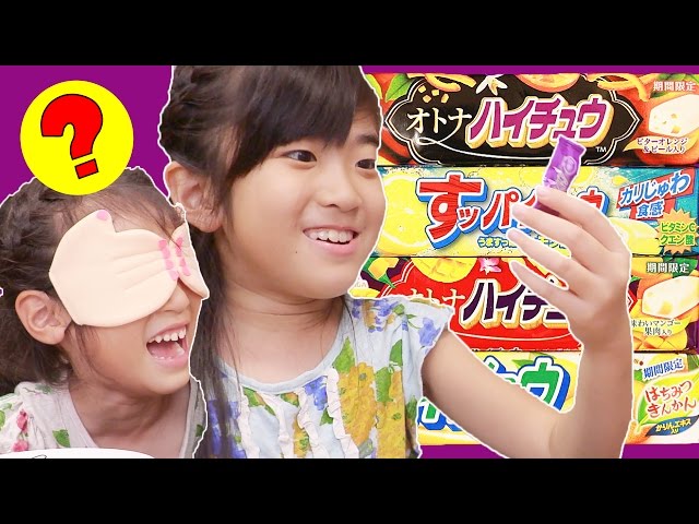 Guess correctly blindfold! Hi-Chew flavor guessing game