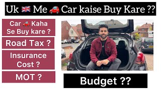 How To Buy Your First Car In Uk Car Expense In Uk Car Insurance In Uk Uk Me Car Ke Kharhe 