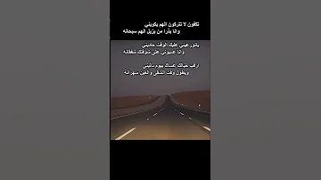 شيلة حزينة تكفون لاتتركون الهم يكويني 