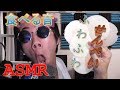 【ASMR】ふわふわせんべい食べる音。
