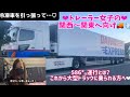 私がトレーラー運転手になりたかった理由とは？