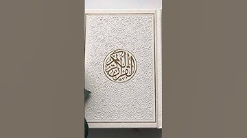 #القرآن_ #الكريم #تلاوة_قرآن #عبدالرحمن_مسعد #عبدالرحمن_مسعد_تلاوة_جديدة