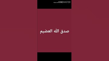 سورة الفاتحة للقارئ محمد جبريل