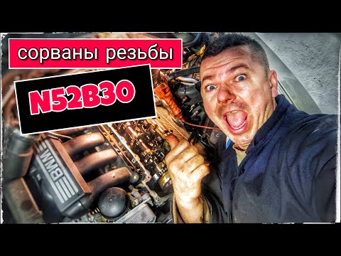 Replacing valve cover gaskets and valvetronic in BMW N52B30 engine.