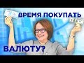 Прогноз доллара на неделю 18 - 24 февраля. Куда пойдет рубль?