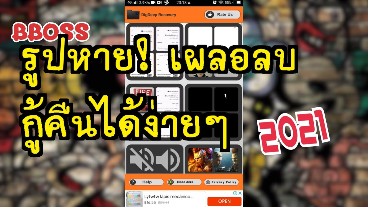 เผลอลบรูปใน android New รูปหาย เผลอลบรูปในโทรศัพท์ กู้คืนรูปภาพในมือถือ ทำเองได้ (เห็นผลจริง 2021)