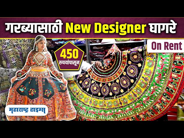 Navratri Garba Dress Available for Rent Starting Range Only 199/- Call Now  : 9713951683, 9406888499 #dress #rentcloth #clot… | Garba dress, Navratri  garba, Garba