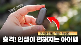 써보니 충격적인 결과.. 이거 하나면 인생 편해집니다 | 플라우드 노트핀