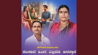 Naswara sansara