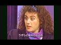 Laura Branigan - Promotional Interview [cc] - Best Hit USA (1983)  Japan