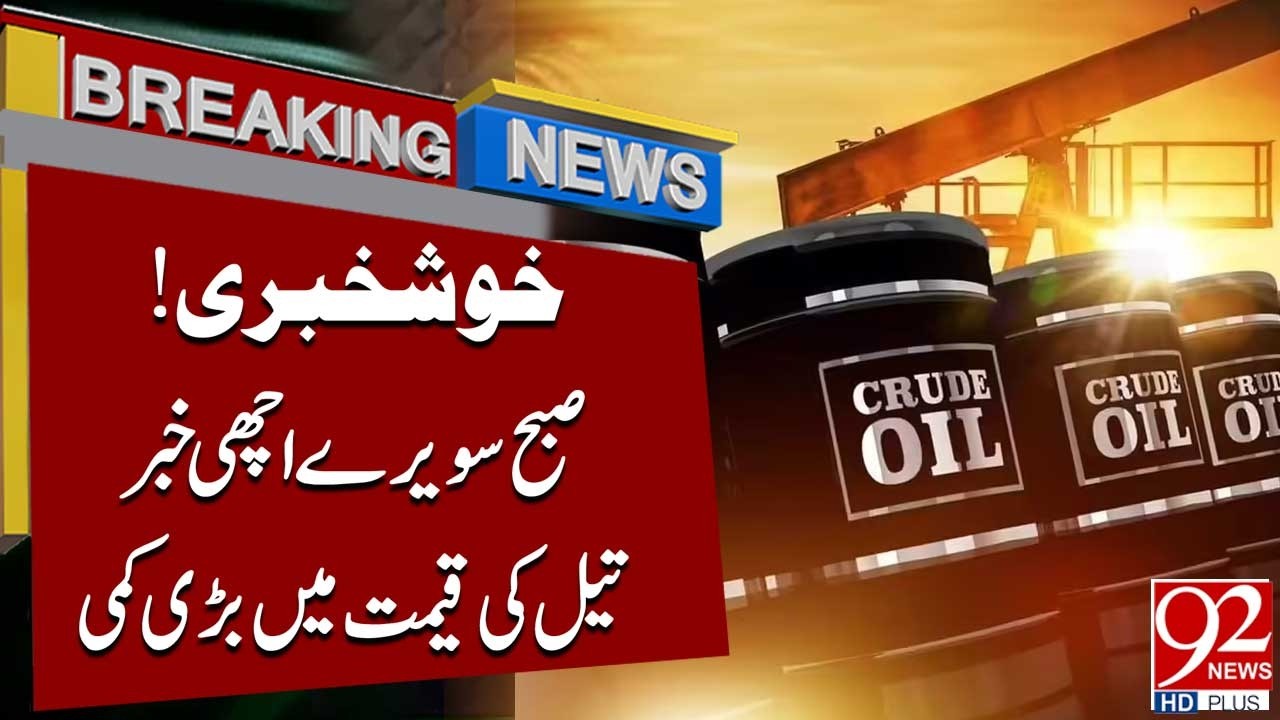 Good News | Oil Prices Drop Sharply Early Morning Update | Breaking ...