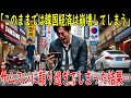 【海外の反応】「このままでは韓国経済は崩壊してしまう」サムスンに頼り過ぎてしまった結果…