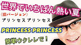 世界でいちばん熱い夏 プリンセスプリンセス ウクレレ 超かんたん版 コード レッスン付 With Subtitle Youtube
