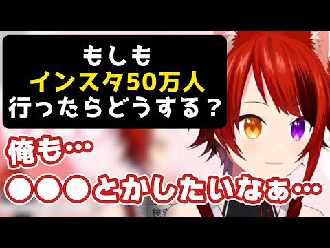 【すとぷり文字起こし】莉犬くんインスタ50万人いったらインスタライブで〇〇するwwww【莉犬/切り抜き】