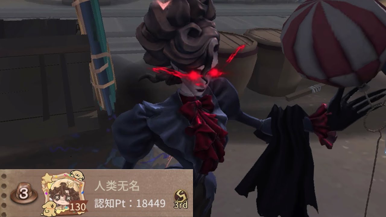 オペラ歌手3位 (3rd Opera Singer)【第五人格】 - YouTube