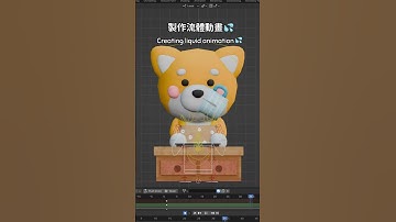 🍡Shiba Sweet🍡 Liquid Amation #indiegame #gamedev