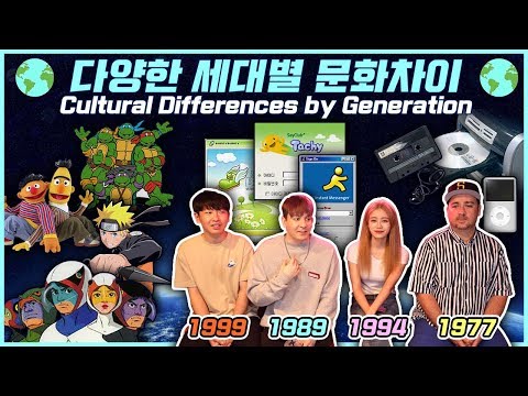 70년대부터 00년대까지, 세대 차이 파헤치기(Feat.크루+샘해밍턴) Comparing our Generations from the 70&amp;#39;s to the 00&amp;#39;s!