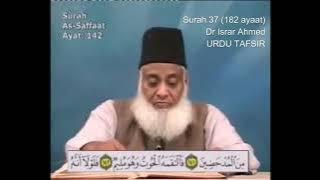 Surah 37 Ayat 143 Surah Saffat Dr Israr Ahmed Urdu