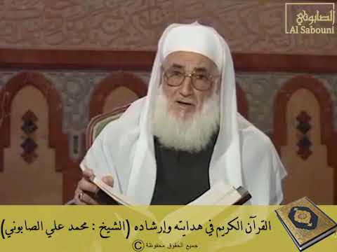 معنى قوله تعالى للملائكة إني جاعل في الأرض خليفة البقرة 30 الصابوني