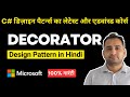 Decorator Design Pattern in Hindi | Decorator Design Pattern in C# | हिंदी में