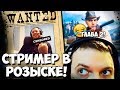 ПАПИЧ НАЧАЛ ВТОРУЮ ГЛАВУ RDR2! В РОЗЫСКЕ ЗА ХУЛИГАНСТВО! ЛУЧШЕ МОМЕНТЫ!