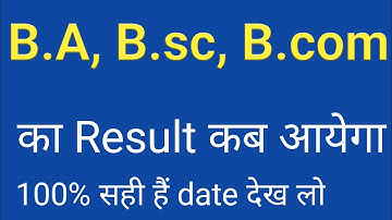 BA, B.Sc, B.Com ka result kab aayega👌BA, B.Sc, B.Com का result कब आयेगा 2024 b.sc ka result kab aye