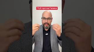 Пацаны на Гелике против ТЦК