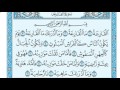 سورة القارعة مكتوبة ماهر المعيقلي