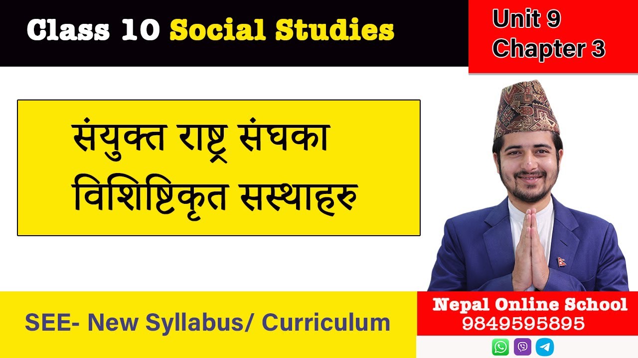 Class 10 Social Studies Unit 9 Chapter 3 संयुक्त राष्ट्र संघका