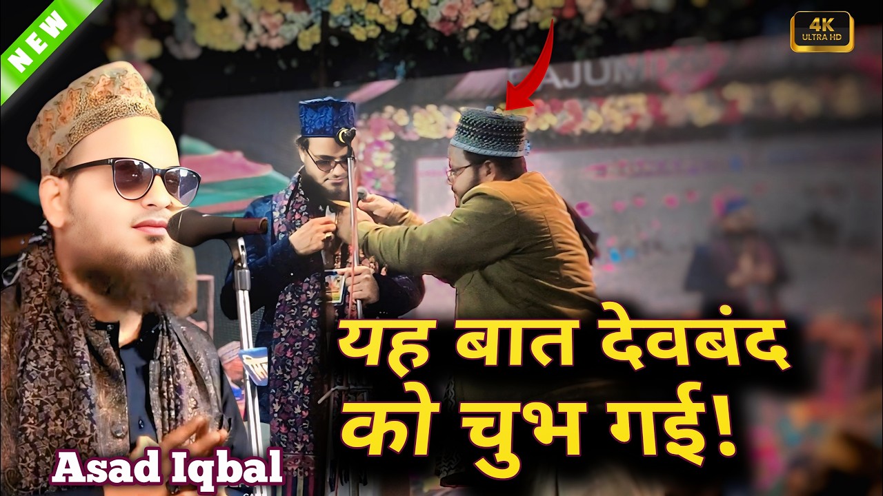 Ramzan Special Naat | Range Raza Range Raza By Asad Iqbal