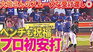 【ベンチ祝福】古川裕大『田中将大から…うれしいプロ初安打』