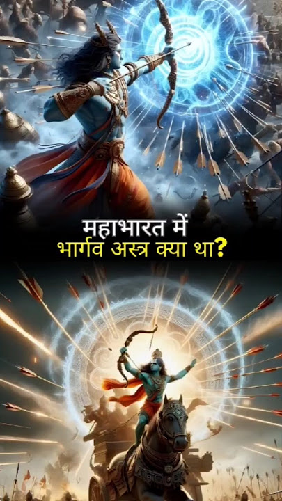 How powerful was bhargavaastra in the mahabharata | Karna