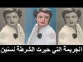 سامية كومبارس ذهبت لخياطة لتفصيل فستان فوجدت صورة فسألتها عن صاحبها فلما اخبرتها قتلتها وانتحرت 