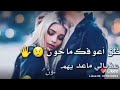 حالات واتس استنا جيتك ياعيوني حالات واتس استنا جيتك ياعيوني