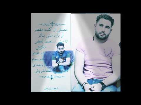 معليش ان كنت مقصر حاله وتس صووت رؤؤعه
