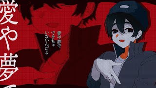 【ﾛ兄鬼FA】ぼくらは肉でできている