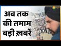 5 Min 50 Khabaren : आज Farmers के Protest का 11वां दिन Delhi को घेरने में जटे किसान | SuperFast News